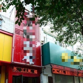 洛阳扫街